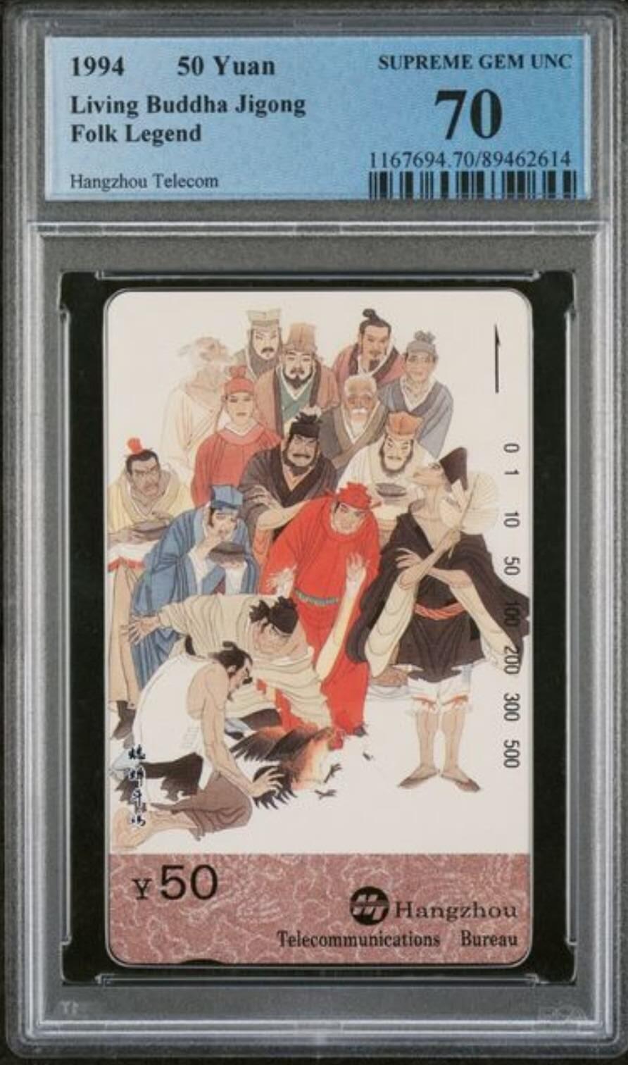 【琪哥网】评级磁卡综合场(138）