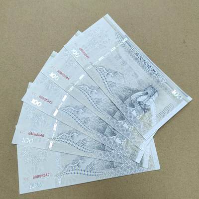 PCAI钱币  31-793  钱币书籍小专场 - 纪念券五张