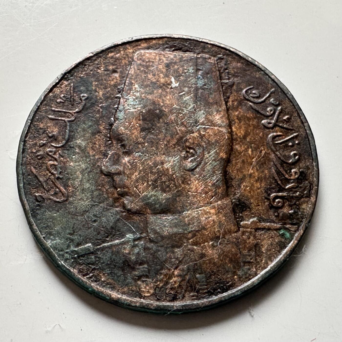 🌹外币初藏🌹🐯2026年第35场   每周二四六晚8️⃣点 接代拍 埃及 AH 1369 (1950年) 法鲁克 1米利姆 铜币 