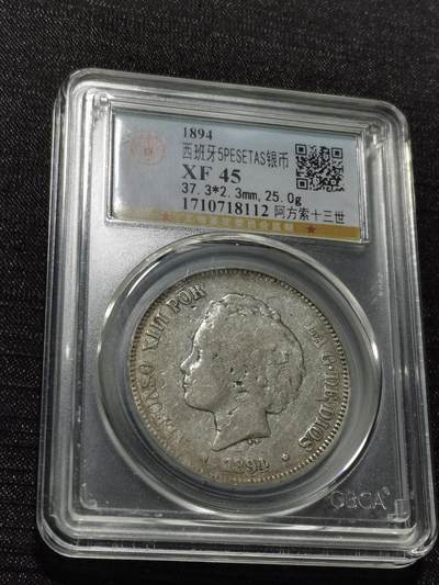 天下钱庄专场欢迎参拍 - 西班牙双柱爆炸头版银币