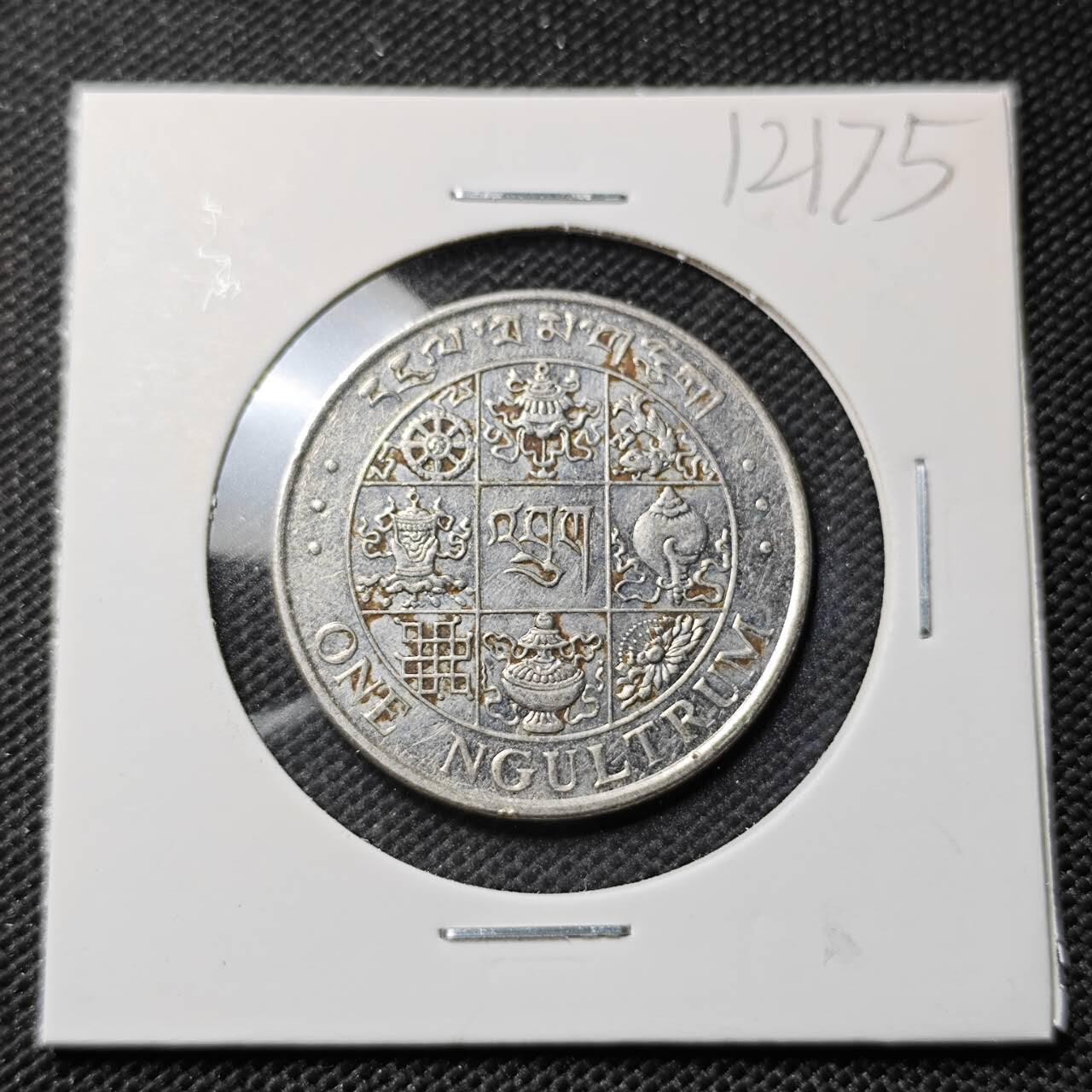 KK钱币收藏小铺  第412期 2月预留时间 周末发货 1979不丹1努尔特鲁姆