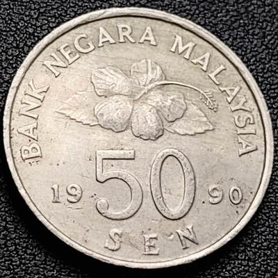 泉币菌-第218场-拍品多 请提前出价 - 马来西亚1990年50仙大镍币 传统手工艺品 27.78mm 
