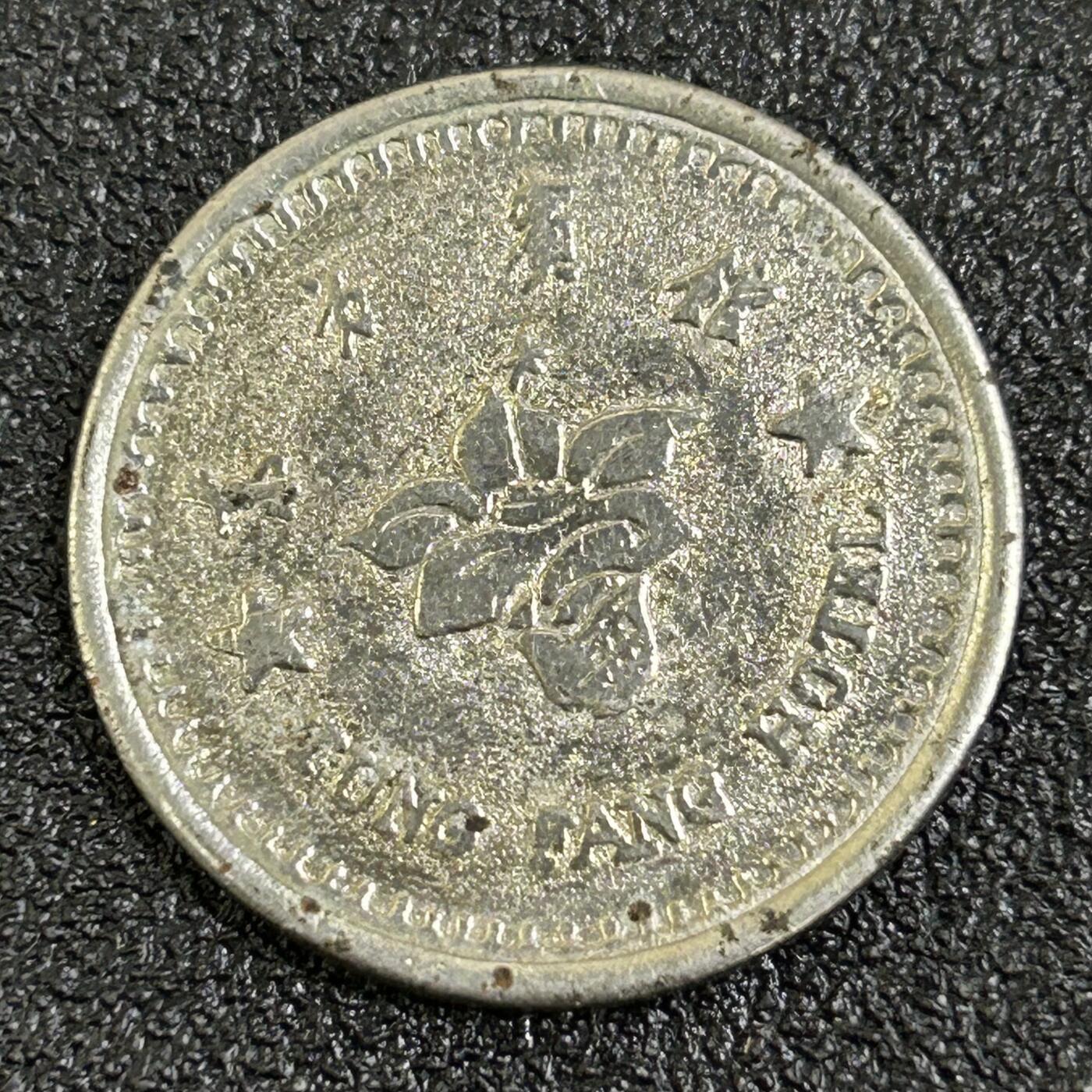 西秦中古拍卖第八十二期 