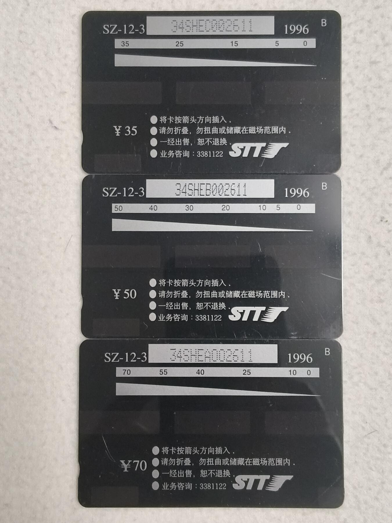 易卡拍卖第87期 97香港回归祖国。广东早期地方卡，发行量仅3000套。全新卡带册，收藏级品相，如图所示！