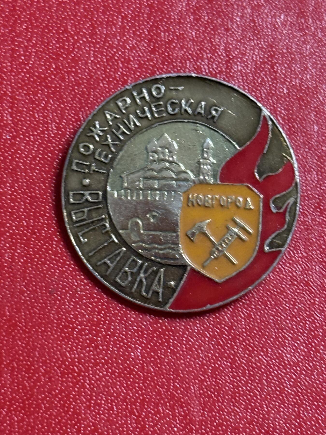 韵星假日军品类拍卖第50期 民主德国优秀消防服务证章