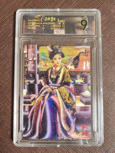 阳大大卡牌拍卖第107期（持续收拍品，周五晚上九点截拍，进群福利早知道） - 潮玩至上 三国群星谱 夜叉 蜀国五虎 甄姬 限编007/029