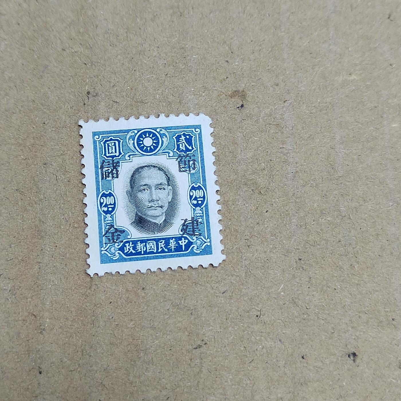 PCAI钱币  30-792  邮票小专场