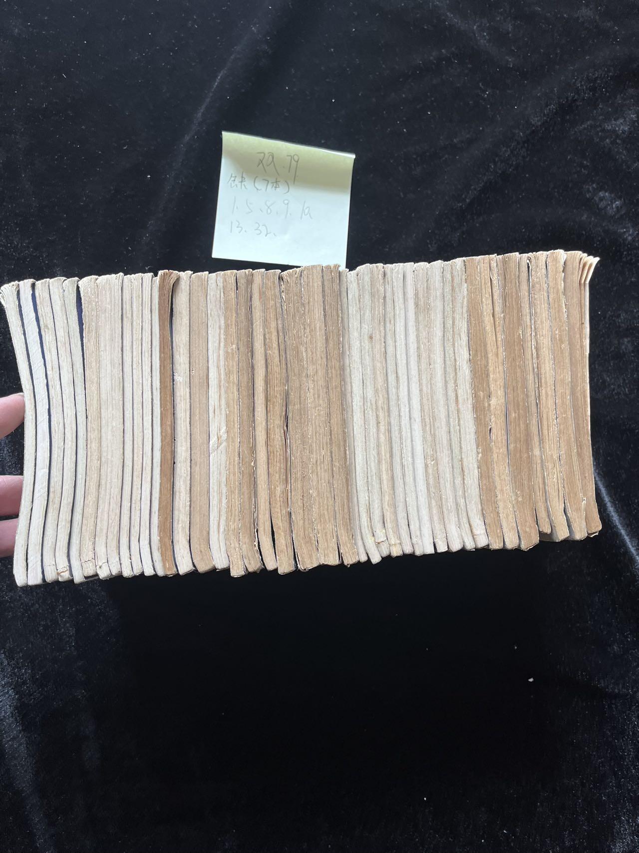 双79三国演义41本合售（缺7本全套）