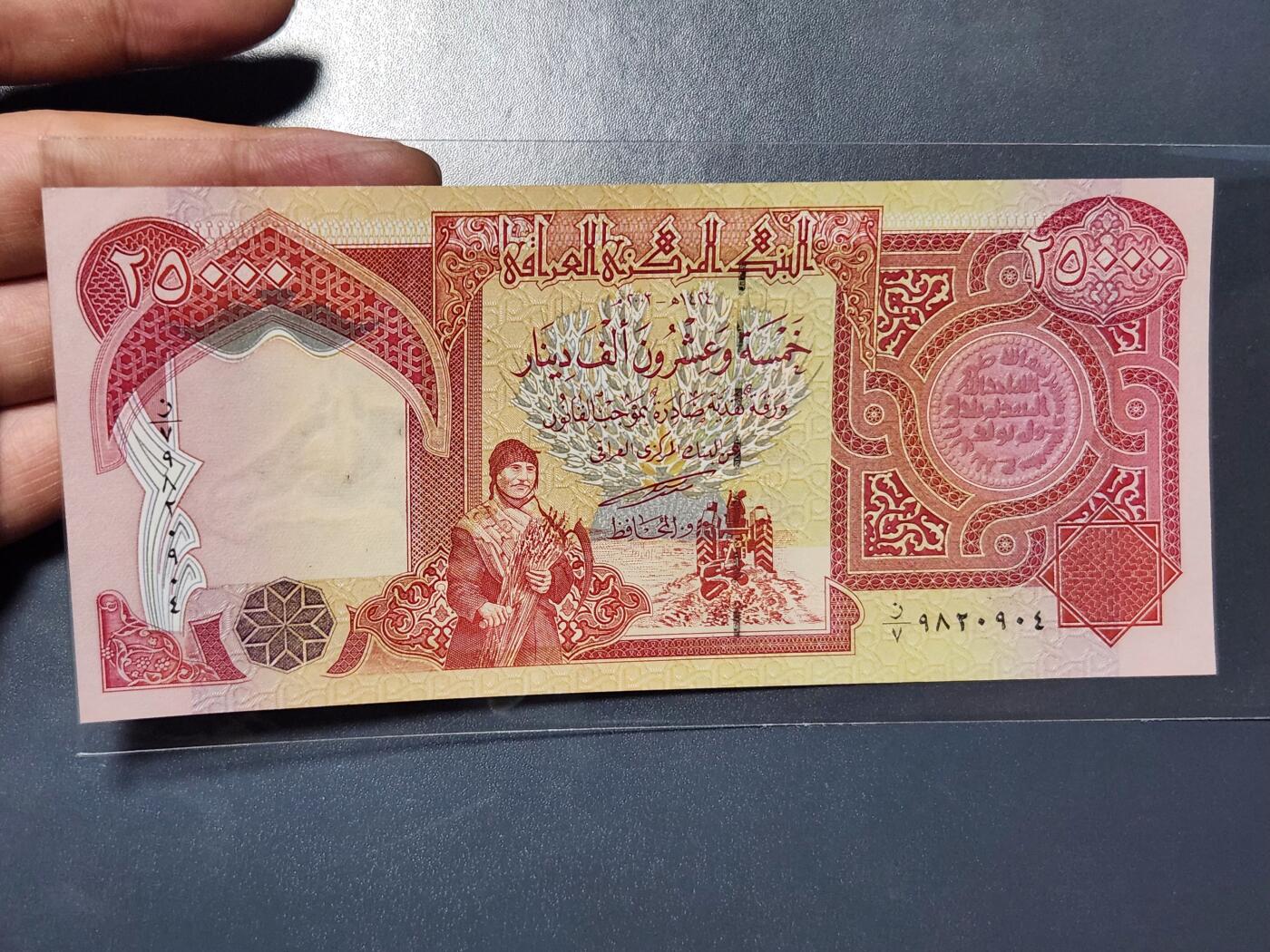 3月30号晚上8点 中外纸币自动截拍第49场 伊拉克首版 新品有个针眼