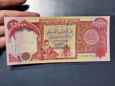 3月30号晚上8点 中外纸币自动截拍第49场 - 伊拉克首版 新品有个针眼