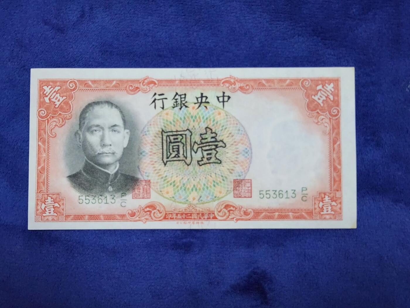 3月29号晚上8点 外国纸币自动截拍第48场