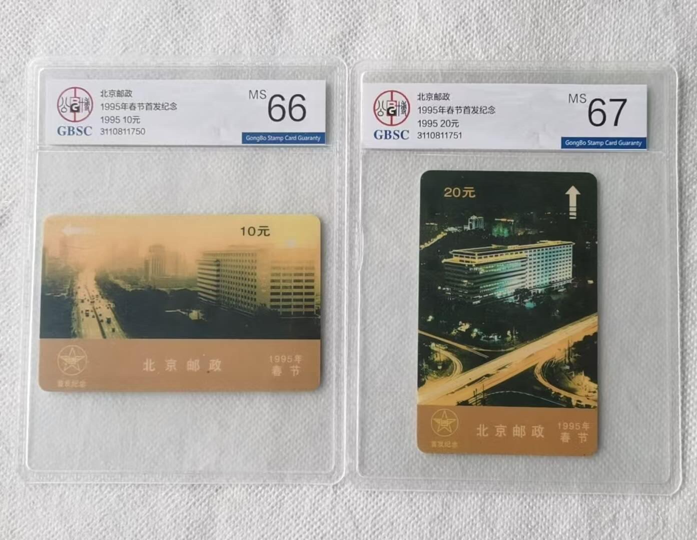 【琪哥网】评级磁卡综合场(138）