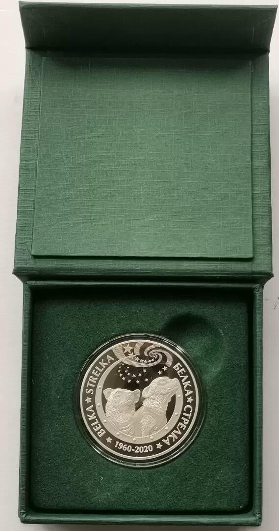 精品币专拍场 太空英雄狗60周年 哈萨克斯坦 2020年200坚戈 精制 纪念币 带盒