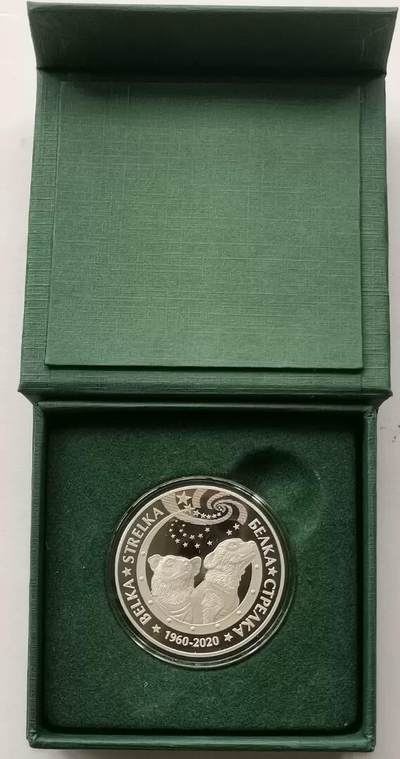 精品币专拍场 - 太空英雄狗60周年 哈萨克斯坦 2020年200坚戈 精制 纪念币 带盒