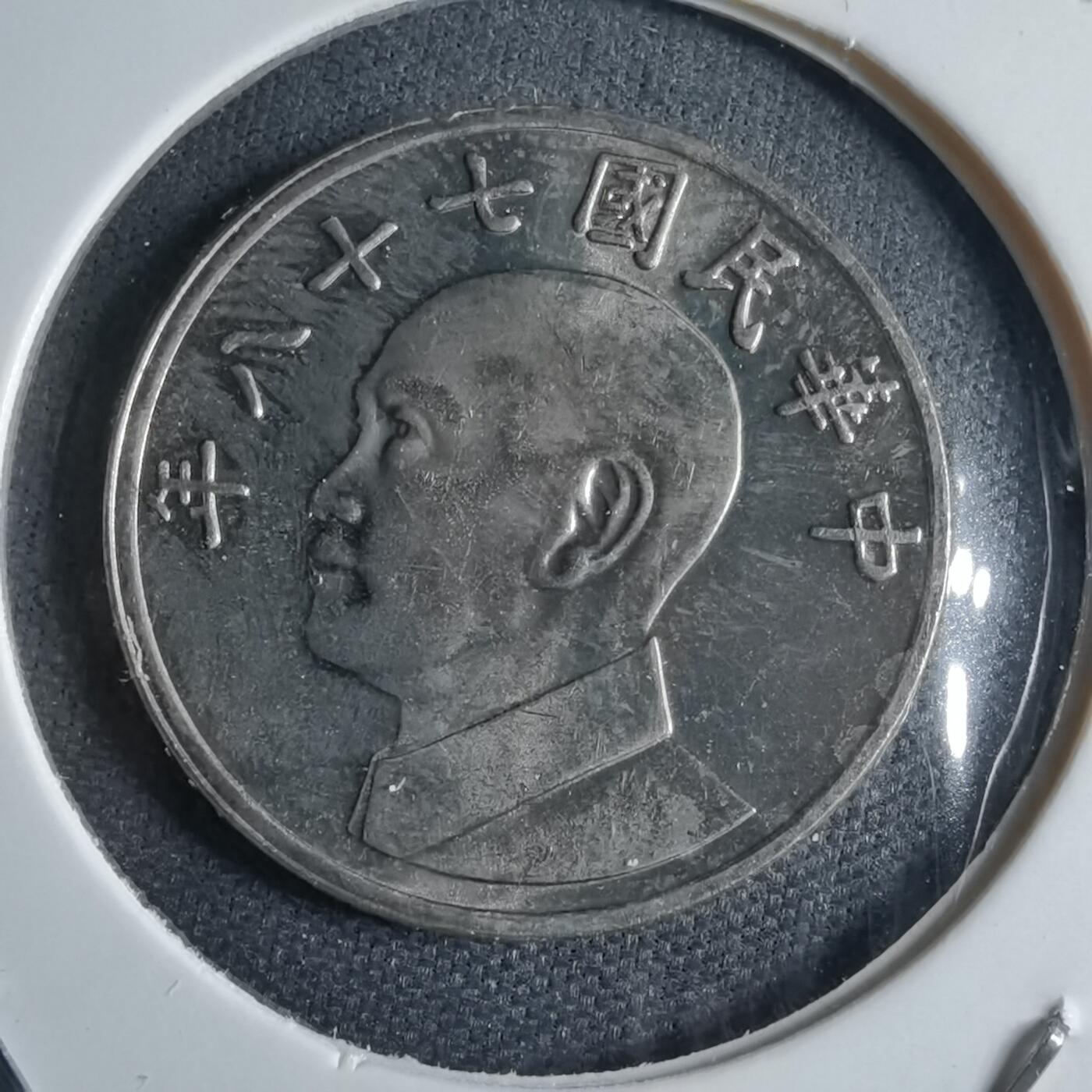 沼泽如烟--第1040场 民国七十八年五元