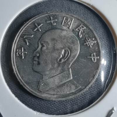 沼泽如烟--第1040场 - 民国七十八年五元