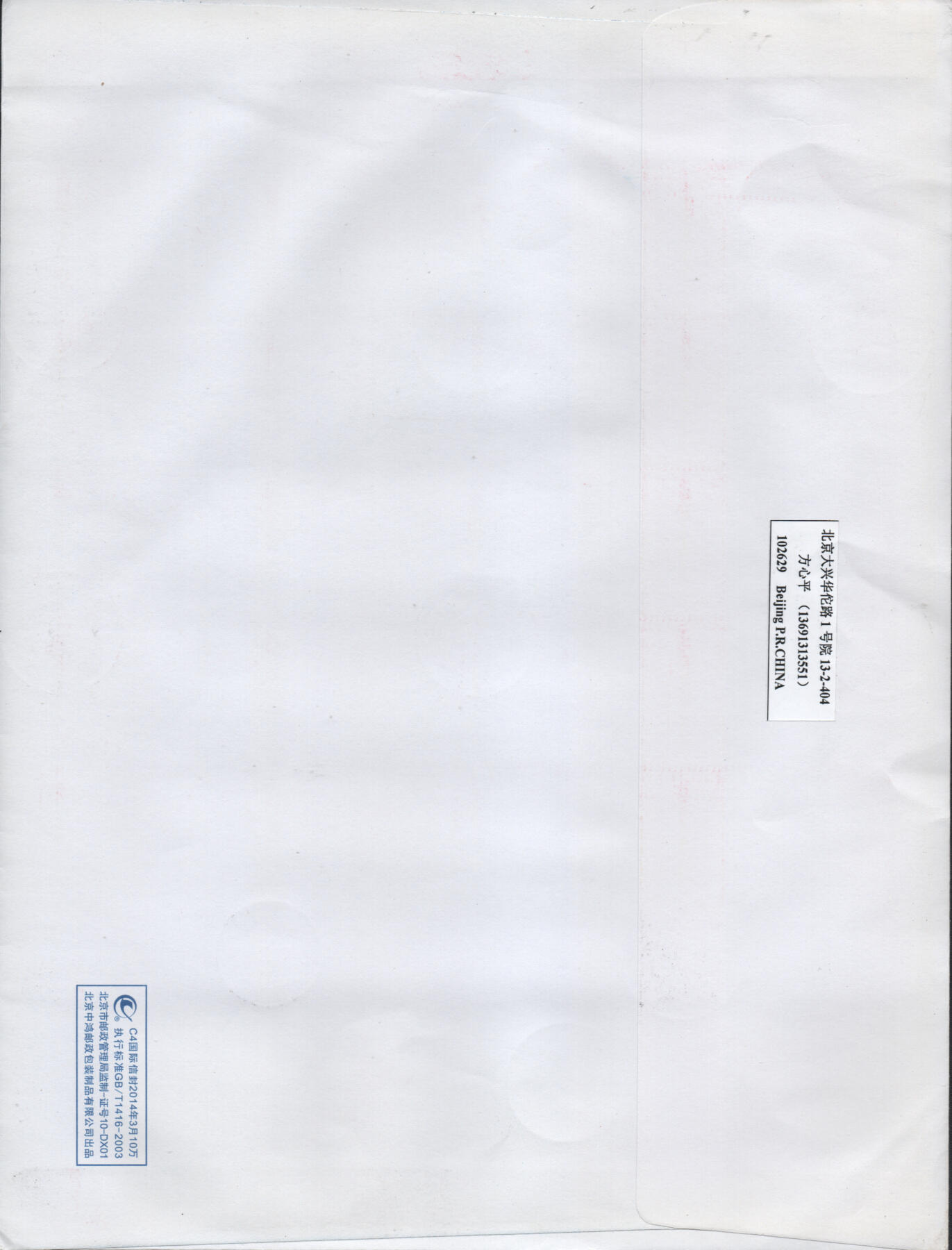 2026年04月04日19:30海外、大陆、澳门、香港邮政精品首日实寄封拍卖专场
