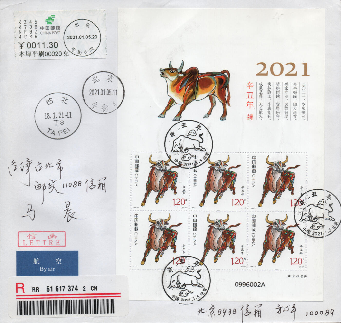 2026年04月04日19:30海外、大陆、澳门、香港邮政精品首日实寄封拍卖专场