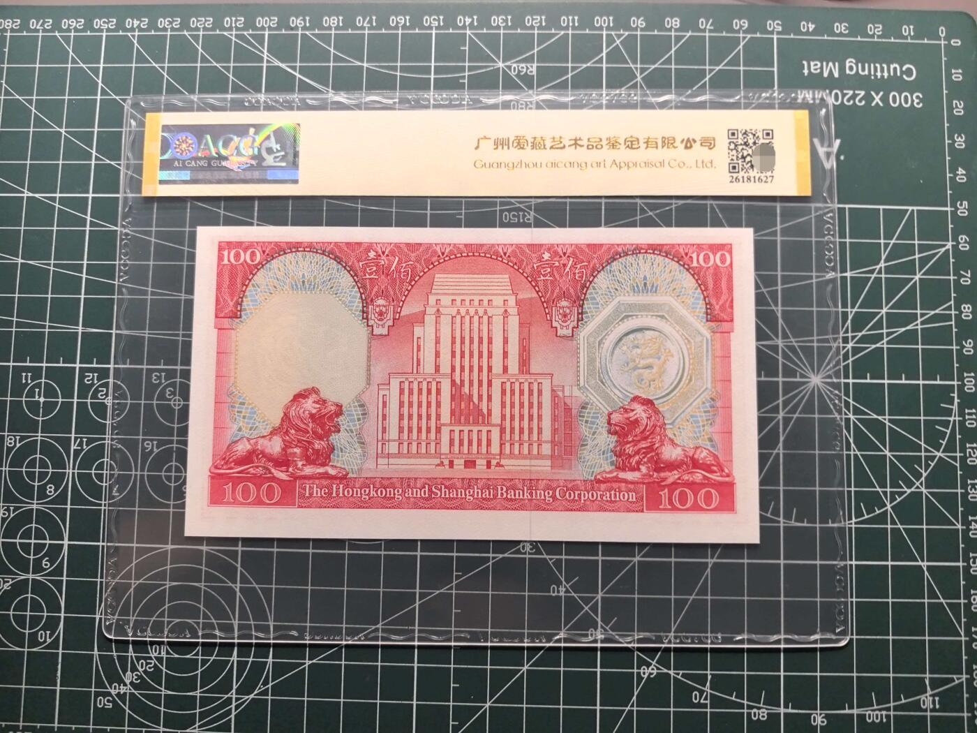 《外钞收藏家》第六百二十二期（精品场）（长期征集拍品、欢迎藏友们联系合作）