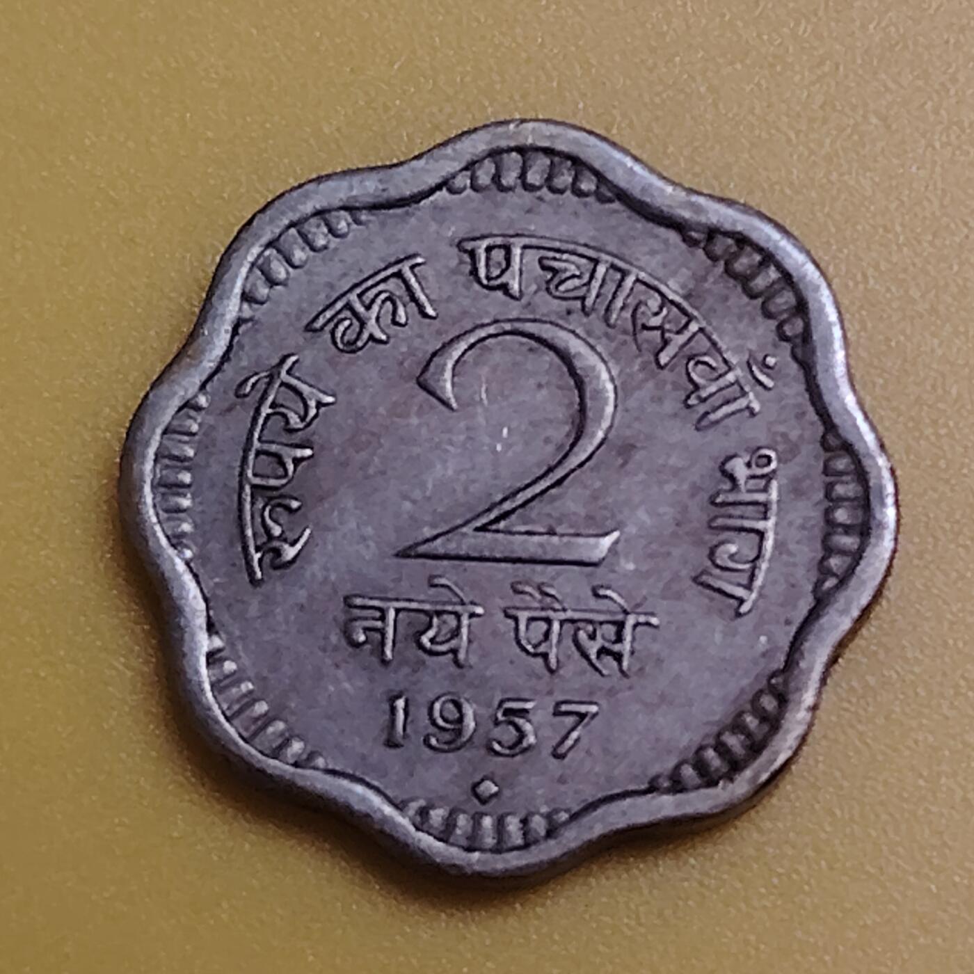 布加迪🐬～世界钱币(上海)🌾第 286 期 /  各国套币和散币 印度🇮🇳 1957年 2派沙