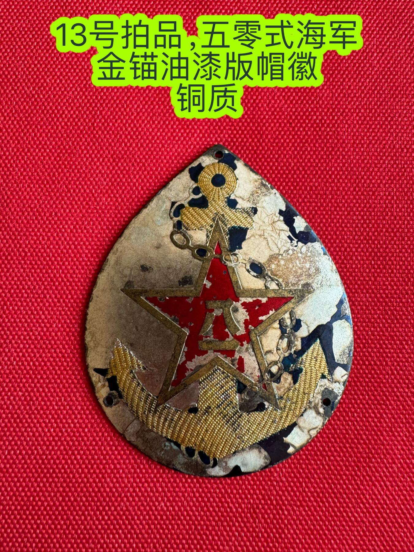 五哥徽章群   31号周二晚上八点4群联拍