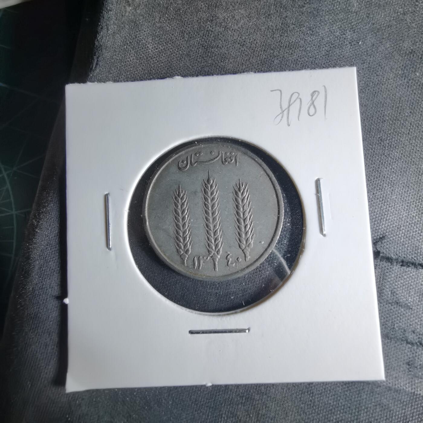 沼泽如烟--第1039场 阿富汗