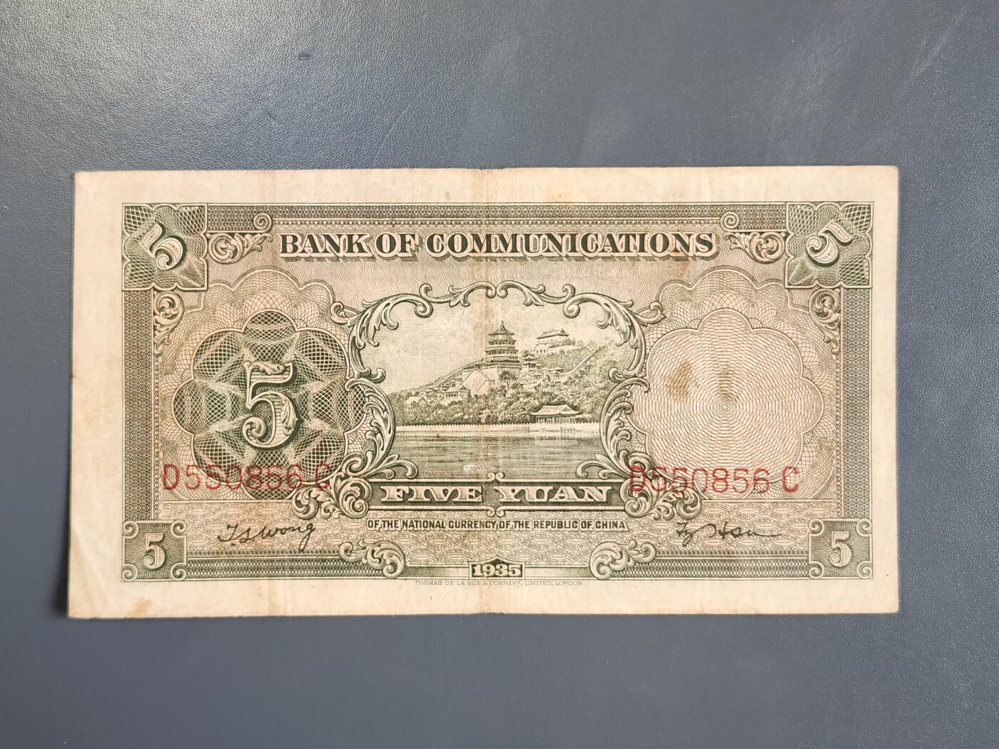 3月30号晚上8点 中外纸币自动截拍第49场