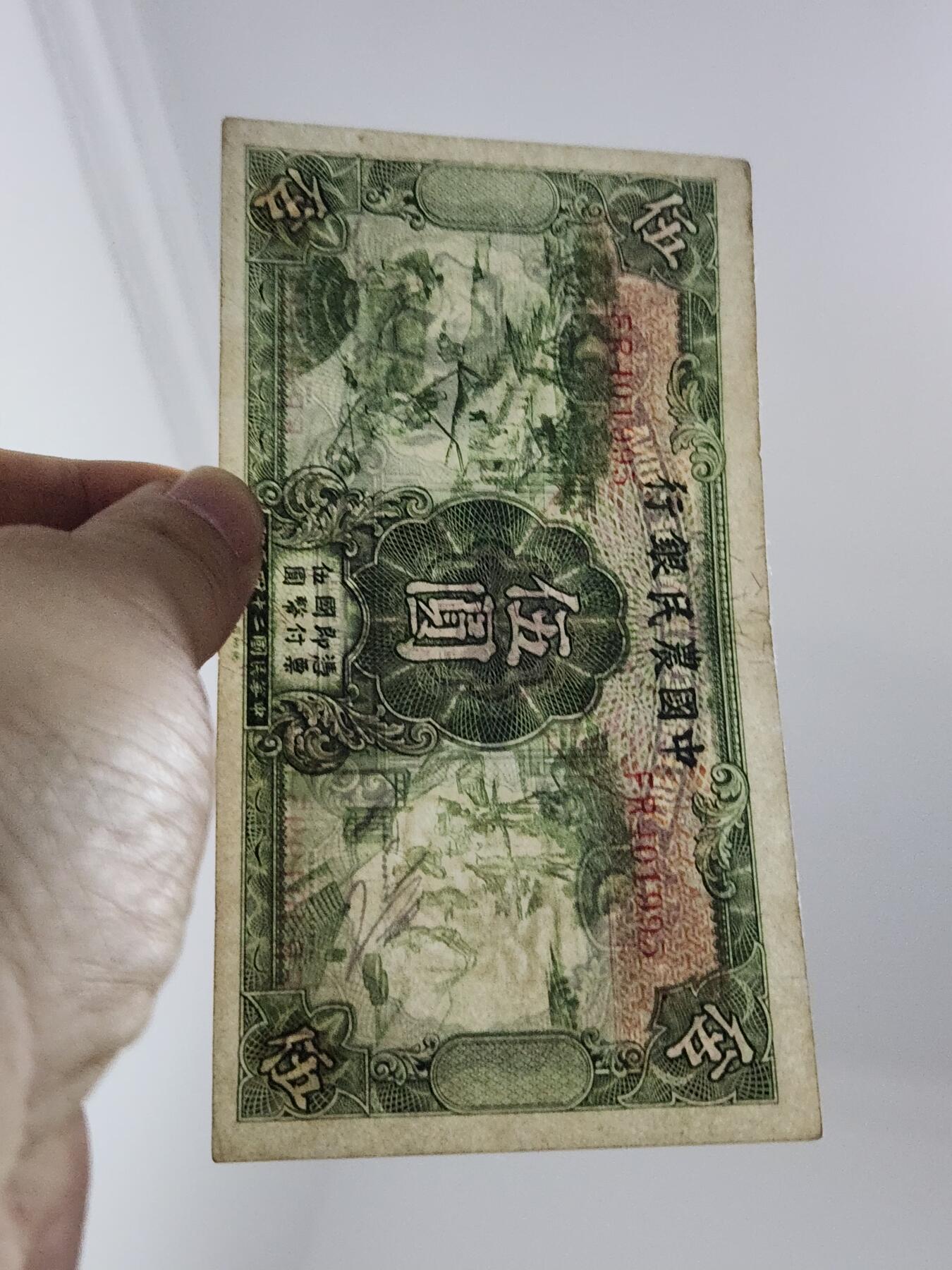 3月29号晚上8点 外国纸币自动截拍第48场