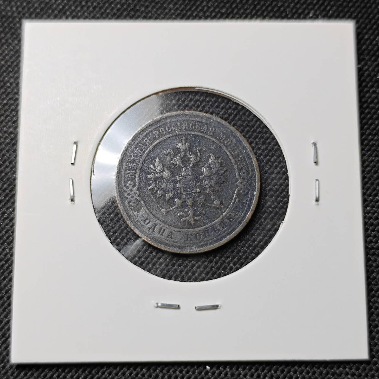 KK钱币收藏小铺  第412期 2月预留时间 周末发货 1916沙俄1戈比 