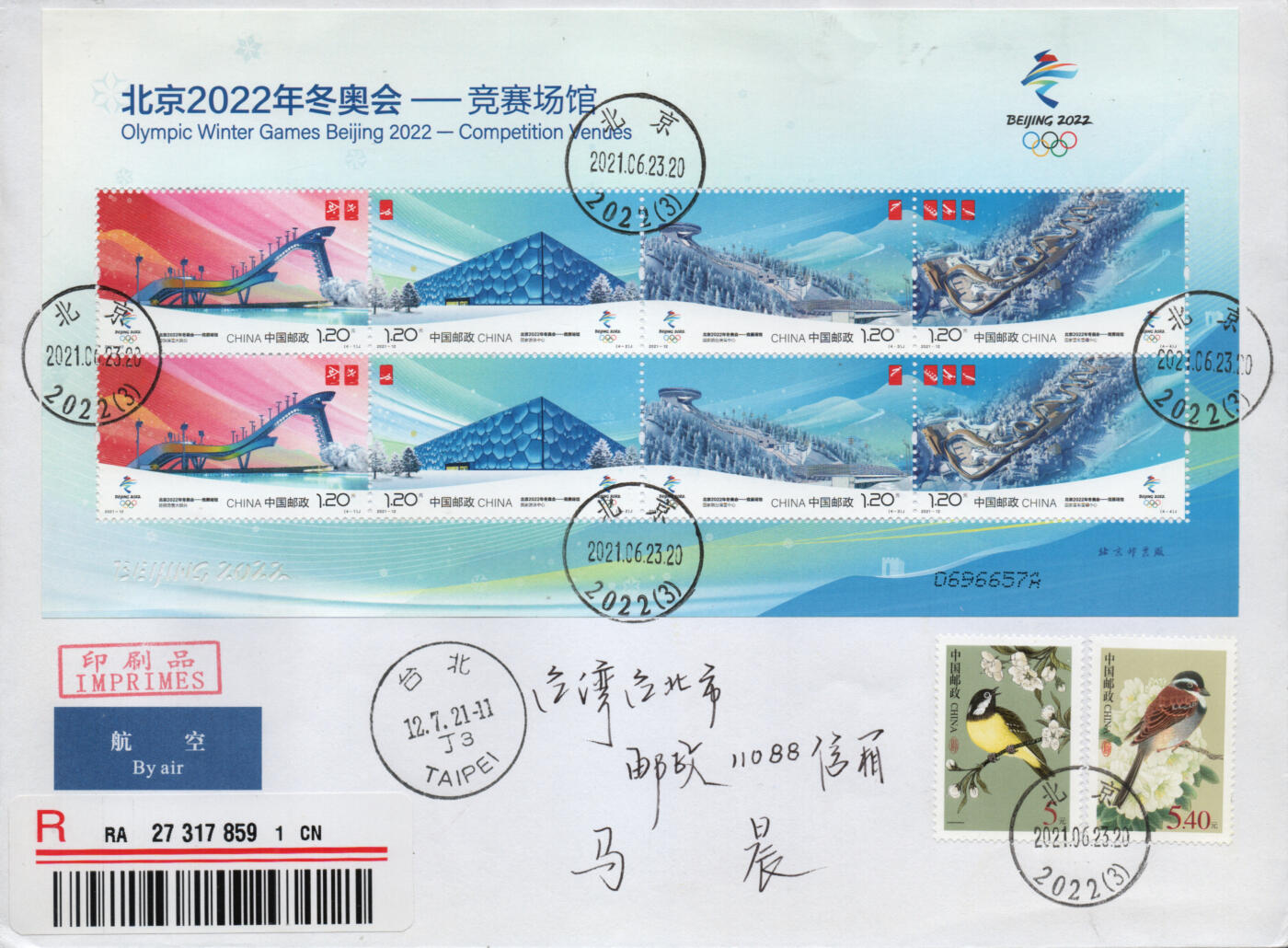 2026年04月04日19:30海外、大陆、澳门、香港邮政精品首日实寄封拍卖专场