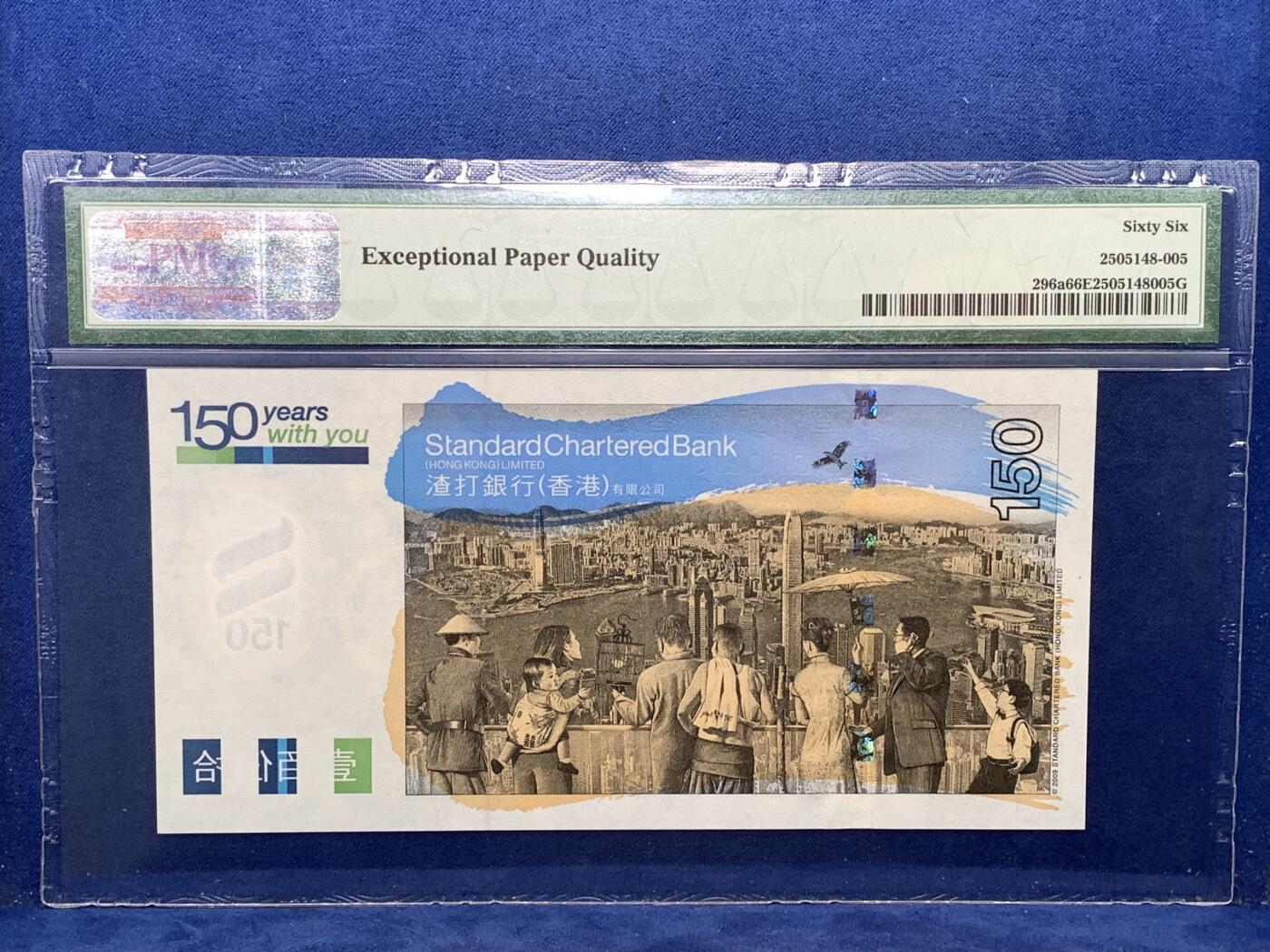 《竞宝斋》第476场 周日，周一 2场连拍 （全场包邮）欢迎送拍 PMG 66EPQ 香港渣打银行2009年150周年150元纪念钞