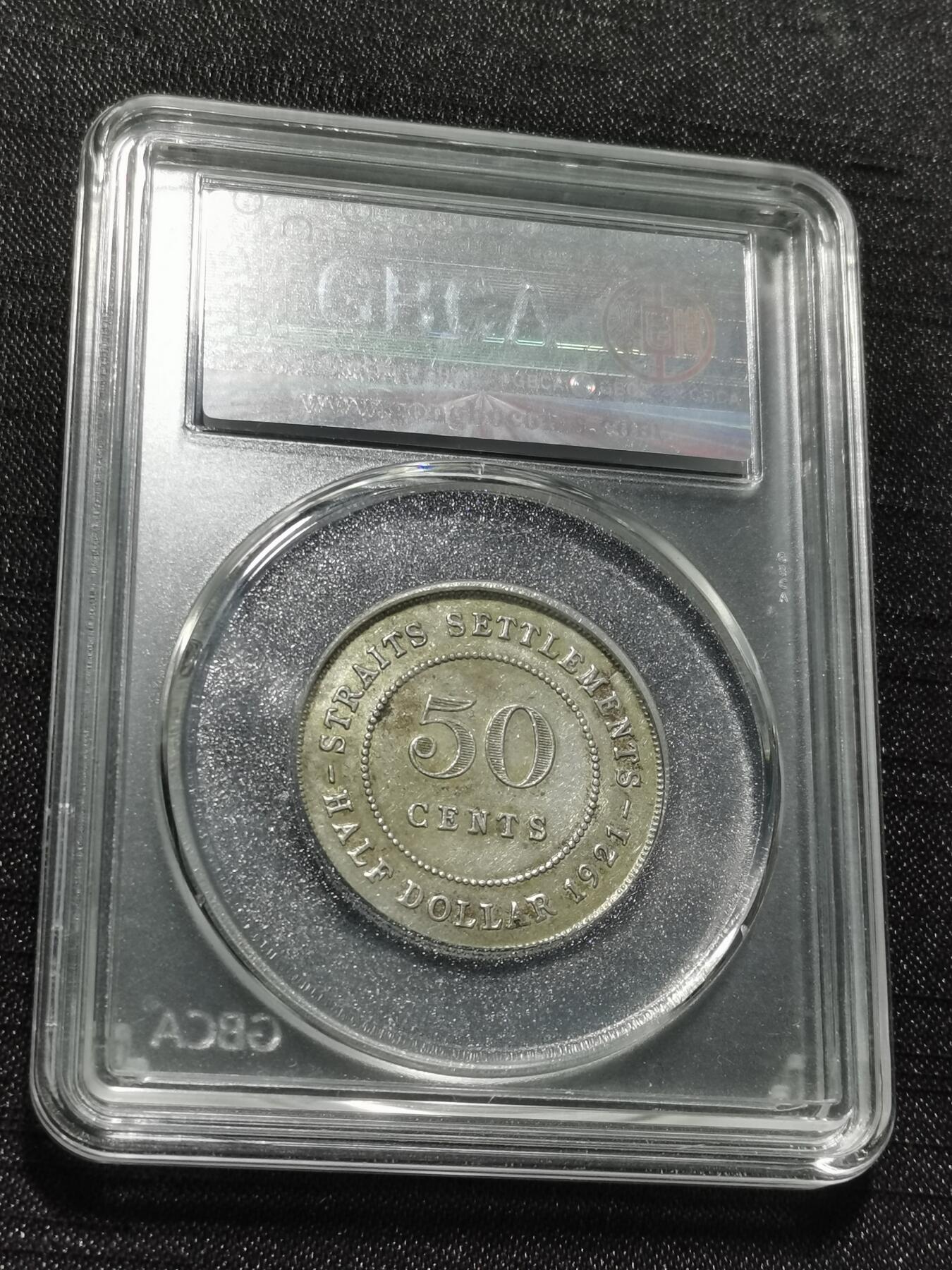 天下钱庄专场欢迎参拍 海峡半圆银币