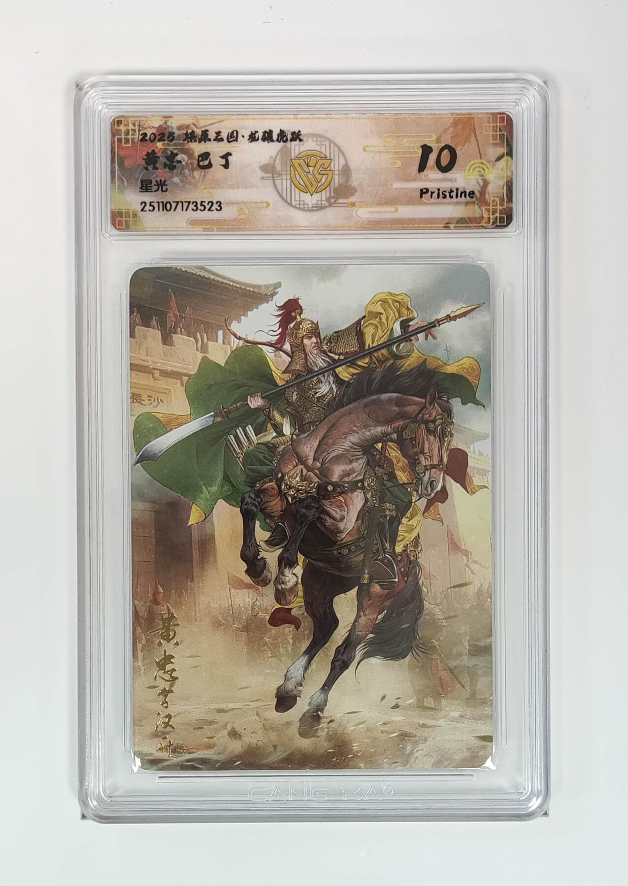 阳大大卡牌拍卖第107期（持续收拍品，周五晚上九点截拍，进群福利早知道）