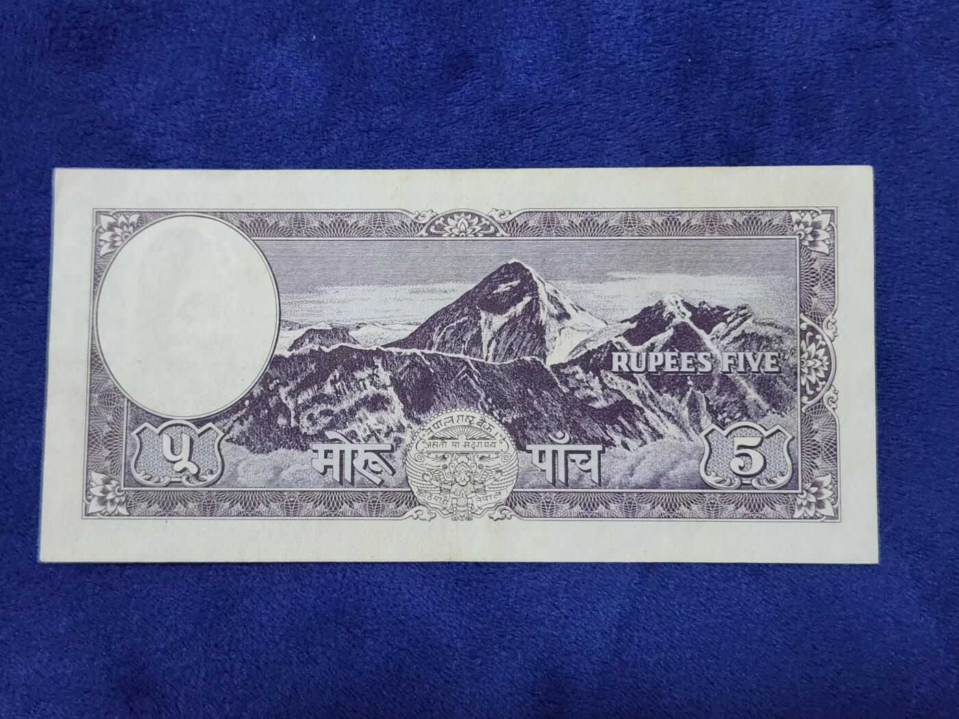 3月29号晚上8点 外国纸币自动截拍第48场 尼泊尔5卢比纸币 1968年  原票极美品