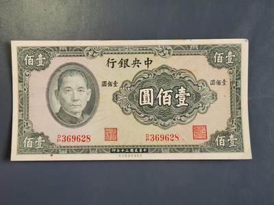 3月30号晚上8点 外国纸币自动截拍第49场 - 中央银行100原票美品