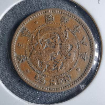 沼泽如烟--第1040场 - 明治十八年龙半钱