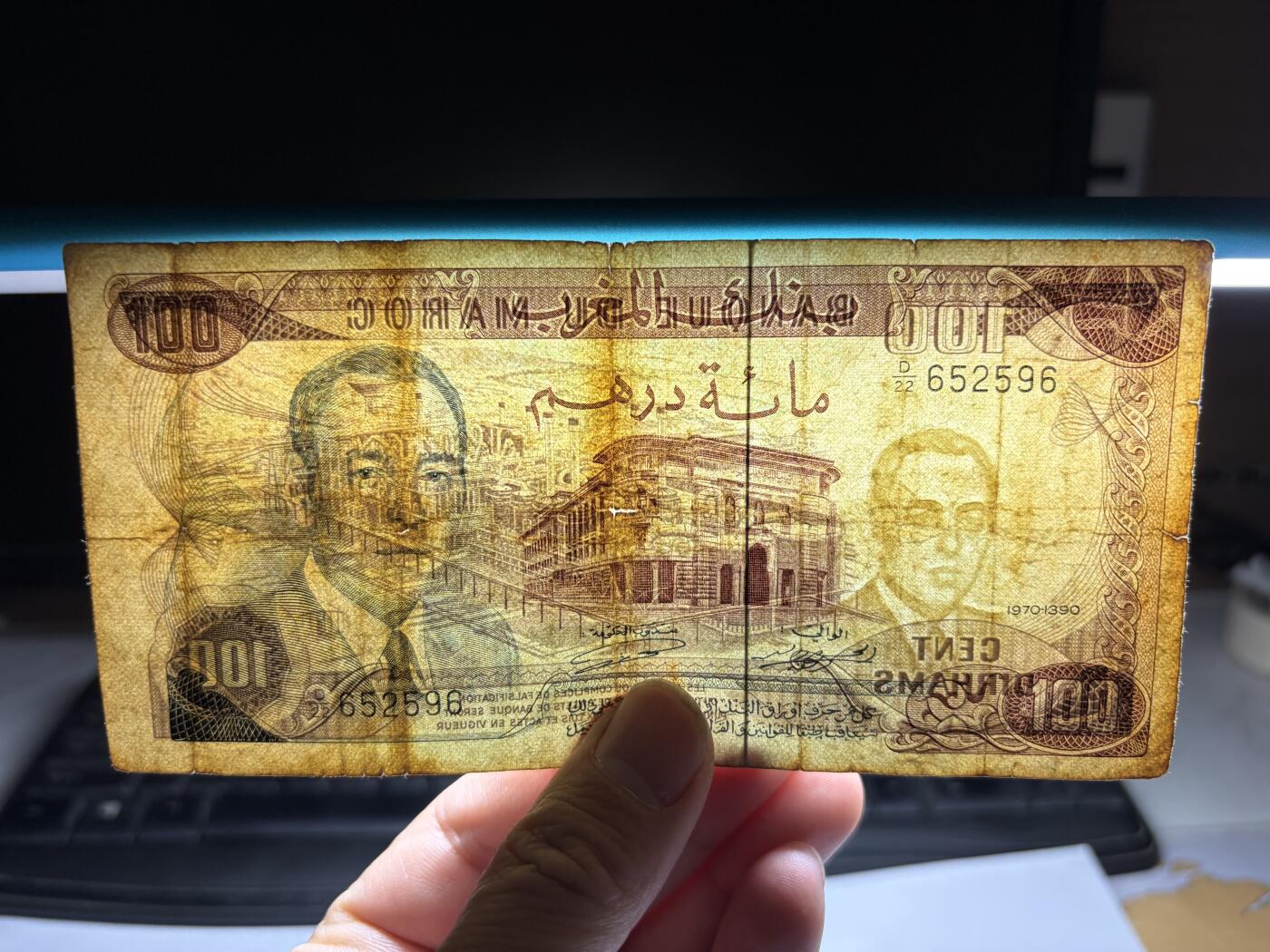 2026年集古藏今外币拍卖第三期-第10场—（总第320拍-纸币专场），本期拍完结算一次，发货时间2-3天，休息几天后继续新的一期拍卖。 1970年摩洛哥100迪拉姆