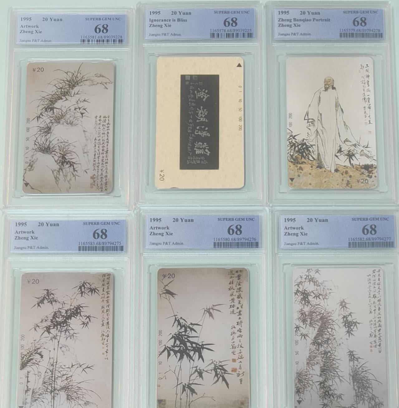 【琪哥网】评级磁卡综合场(138）