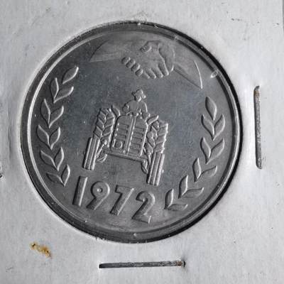 沼泽如烟--第1040场 - 阿尔及利亚1972年1第纳尔纪念币