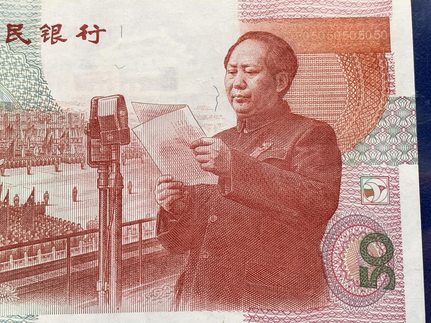 《竞宝斋》第476场 周日，周一 2场连拍 （全场包邮）欢迎送拍 PMG 64 1999年庆祝中华人民共和国成立50周年五十元纪念钞