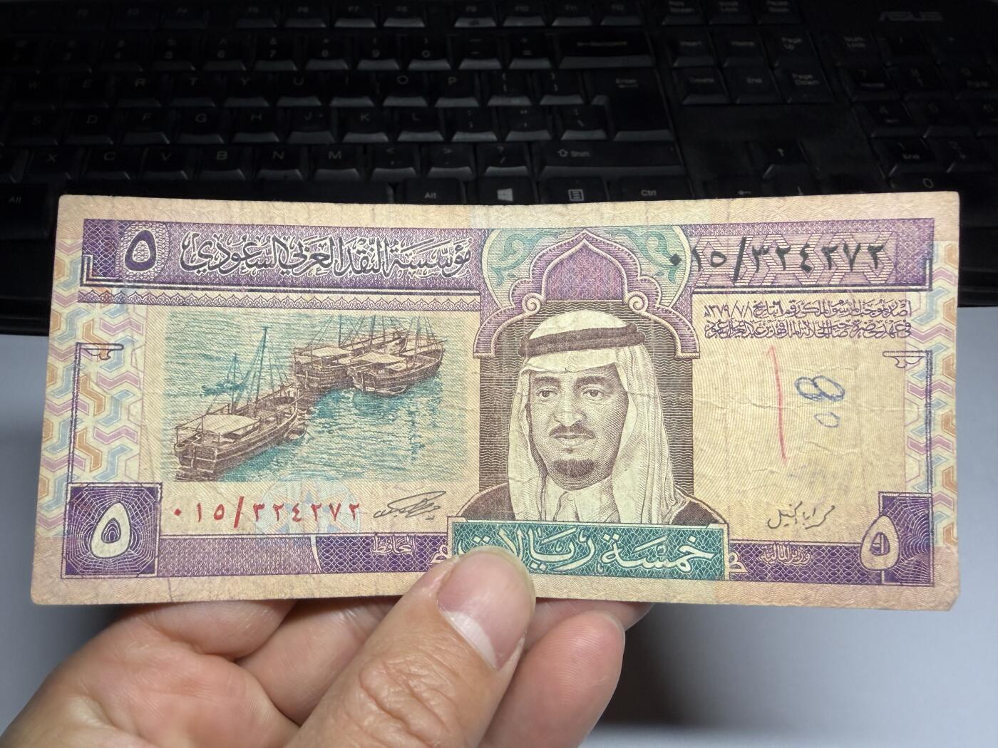 2026年集古藏今外币拍卖第三期-第10场—（总第320拍-纸币专场），本期拍完结算一次，发货时间2-3天，休息几天后继续新的一期拍卖。 1983年沙特5里亚尔
