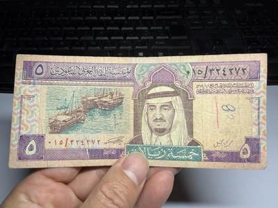 2026年集古藏今外币拍卖第三期-第10场—（总第320拍-纸币专场），本期拍完结算一次，发货时间2-3天，休息几天后继续新的一期拍卖。 - 1983年沙特5里亚尔