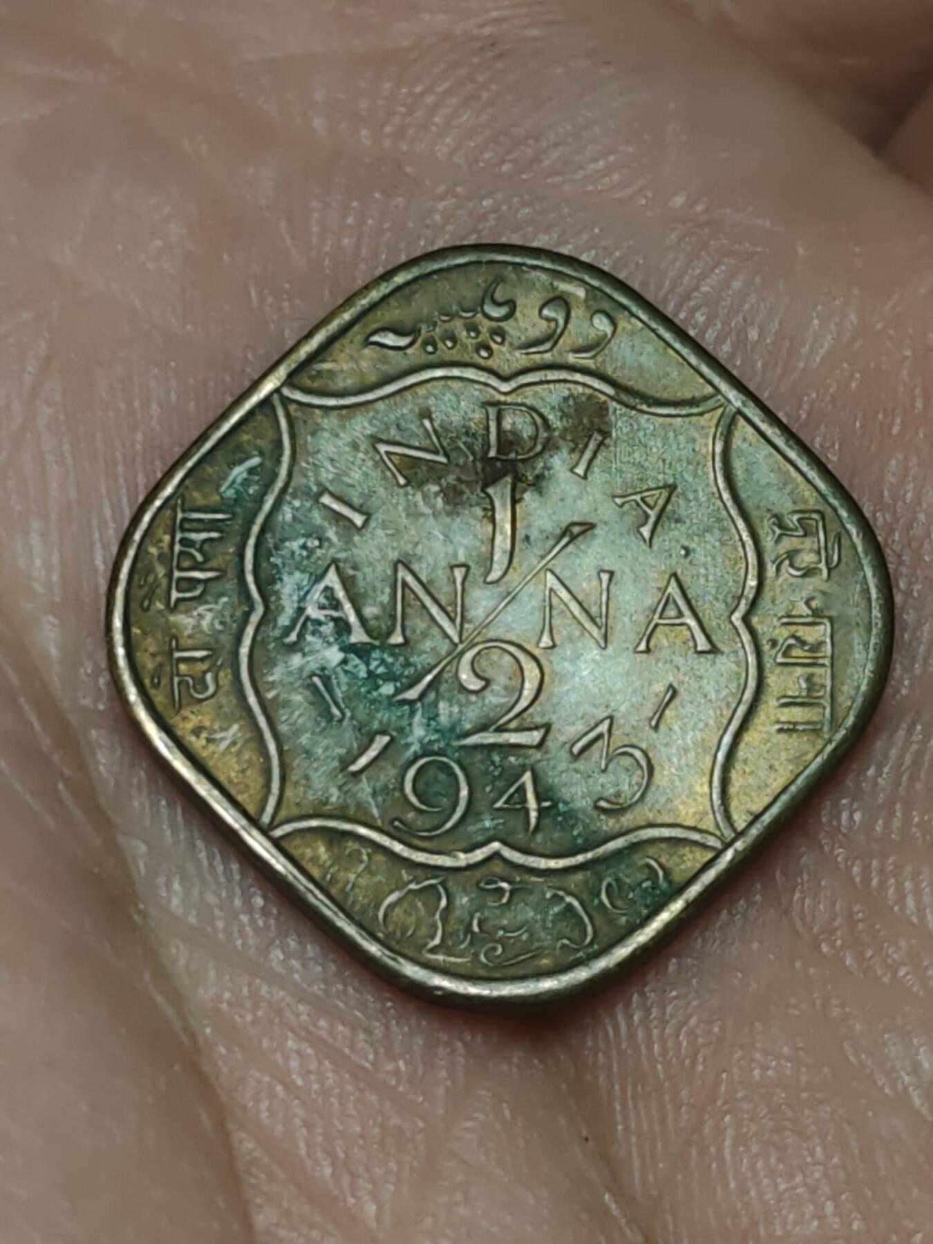 2026年第三十九场(总第二百零八场）外国好品散币场(免佣金) 英属印度1943年1/2安娜(乔治六世时期，第二版)