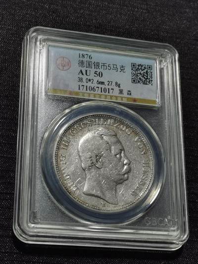 天下钱庄专场欢迎参拍 - 德国黑森5马克银币