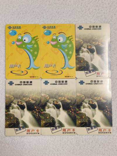 易卡拍卖第87期 - 联通用户卡六枚。如图所示！