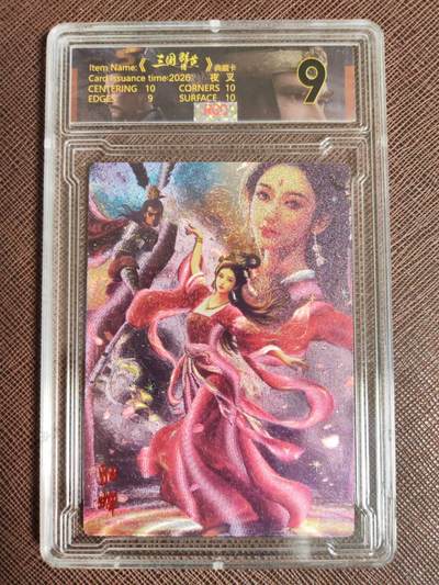 阳大大卡牌拍卖第107期（持续收拍品，周五晚上九点截拍，进群福利早知道） - 潮玩至上 三国群星谱 夜叉 蜀国五虎 貂蝉 限编003/029