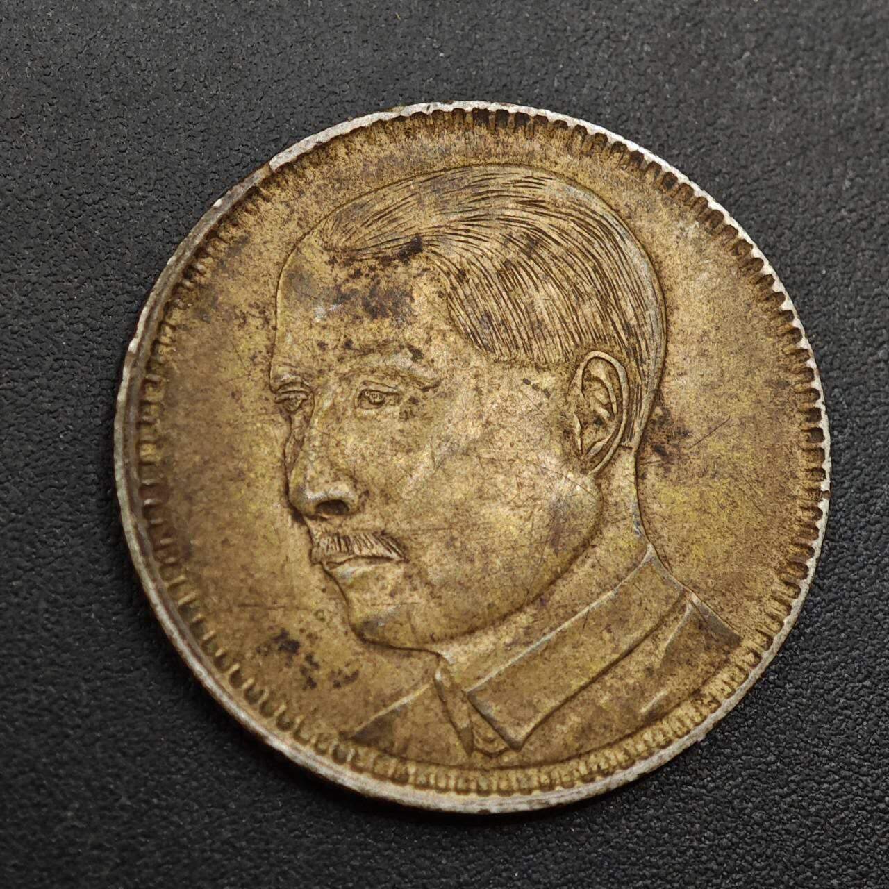 【淘币小摊】实时拍第八百八十五拍   小银币场    每周一统一发货 中华民国十八年广东省造贰毫银币