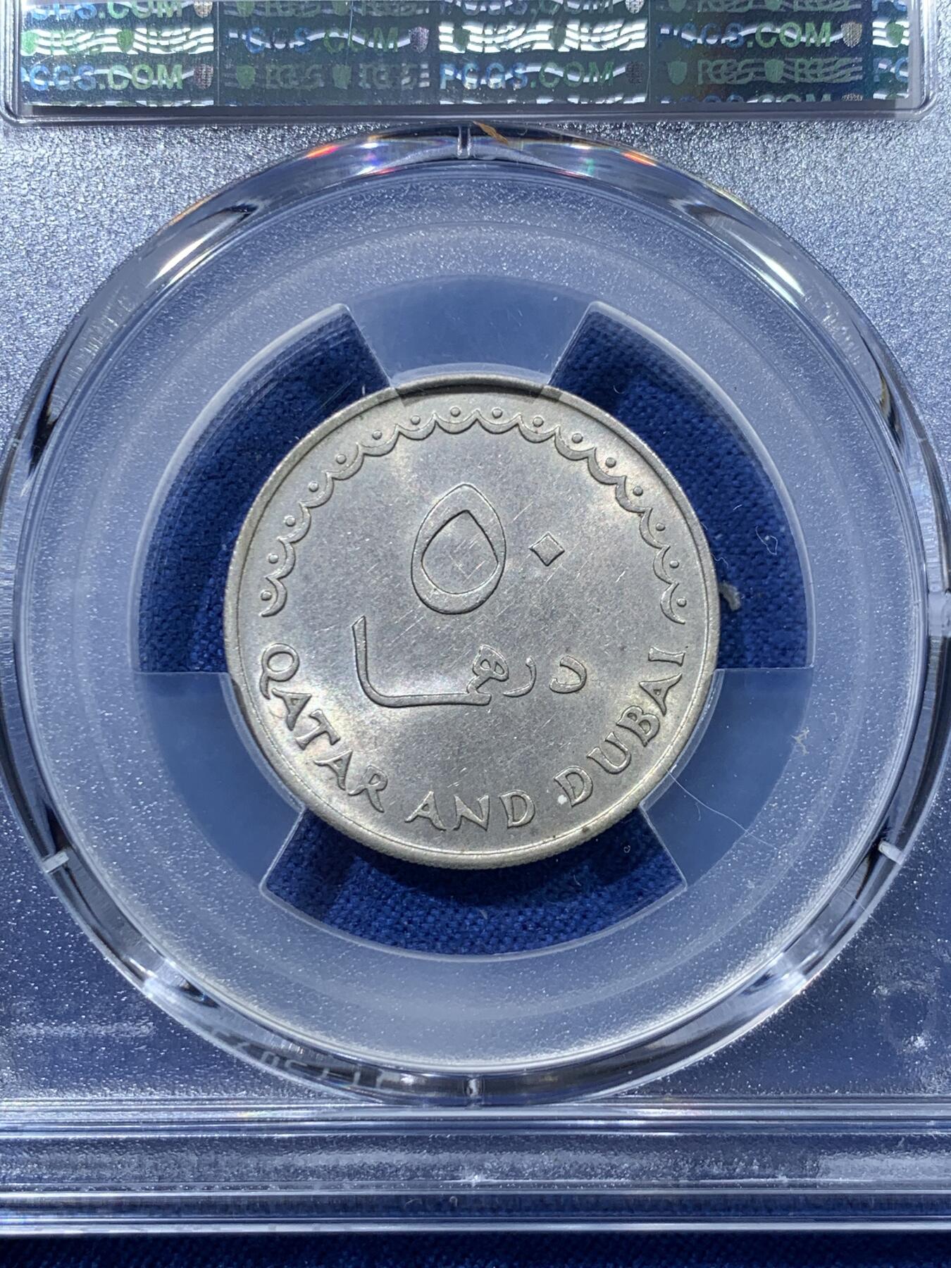 《竞宝斋》第476场 周日，周一 2场连拍 （全场包邮）欢迎送拍 PCGS MS62 卡塔尔和迪拜1966年50迪拉姆 最大面值！