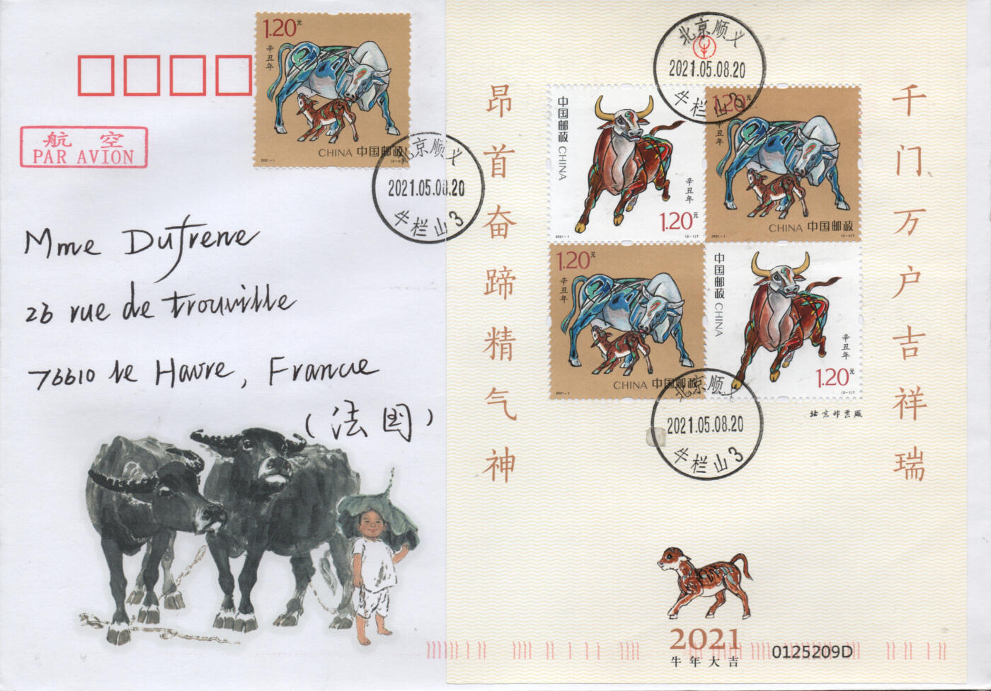 2026年04月04日19:30海外、大陆、澳门、香港邮政精品首日实寄封拍卖专场