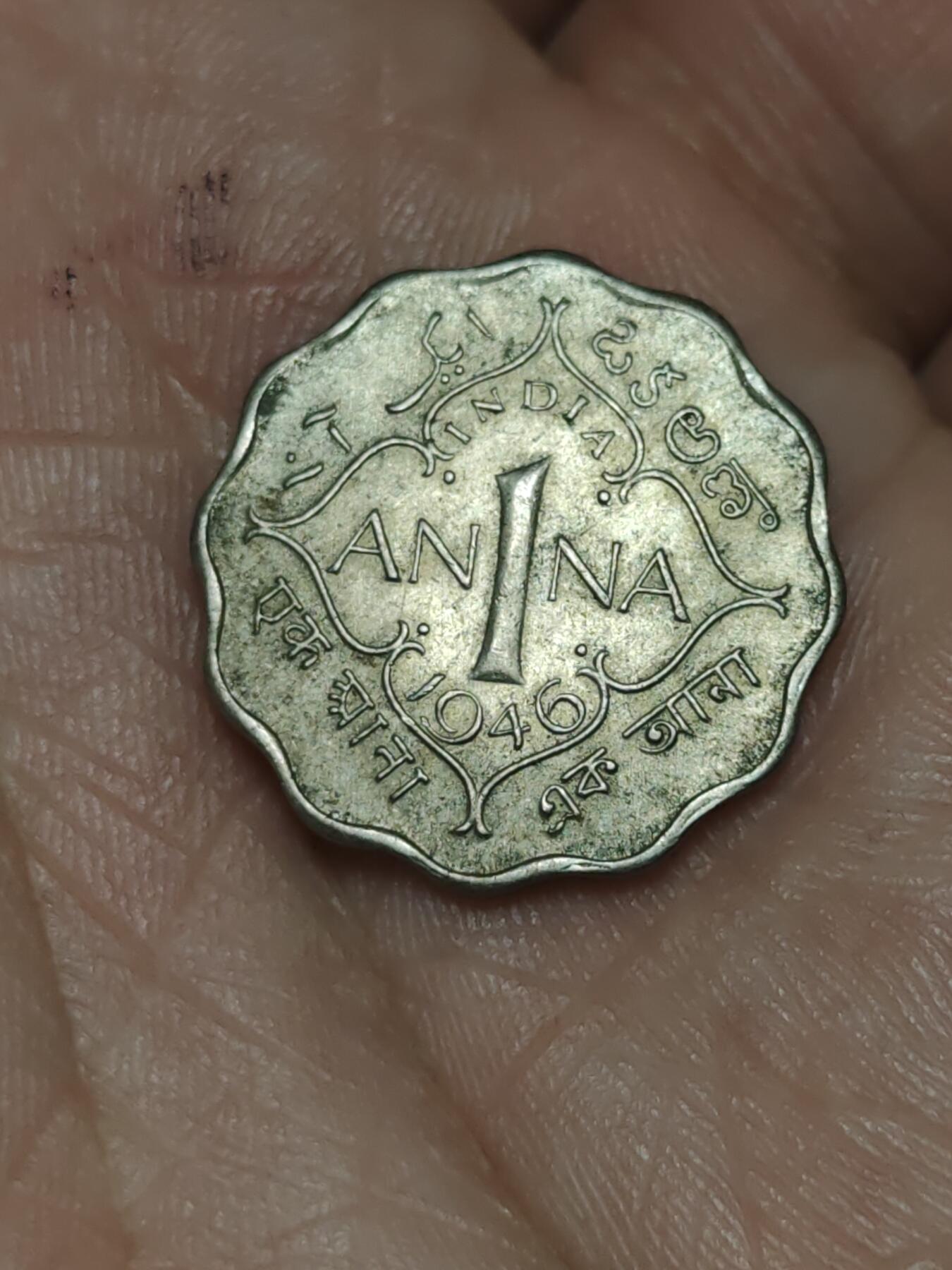 2026年第三十九场(总第二百零八场）外国好品散币场(免佣金) 英属印度1946年1安娜(乔治六世时期第五版，首发年，c版加尔各答造)